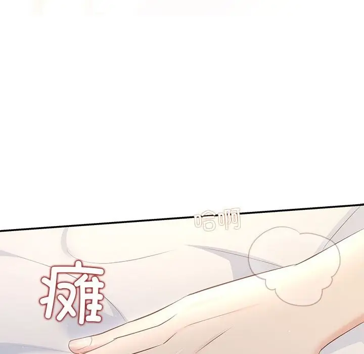 漫画《协议关系》第19话第44张图
