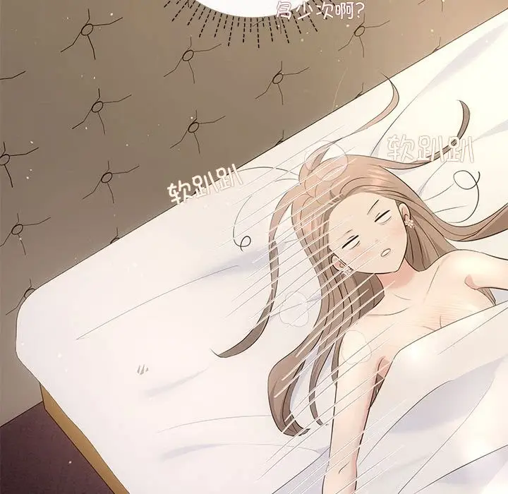漫画《协议关系》第19话第46张图