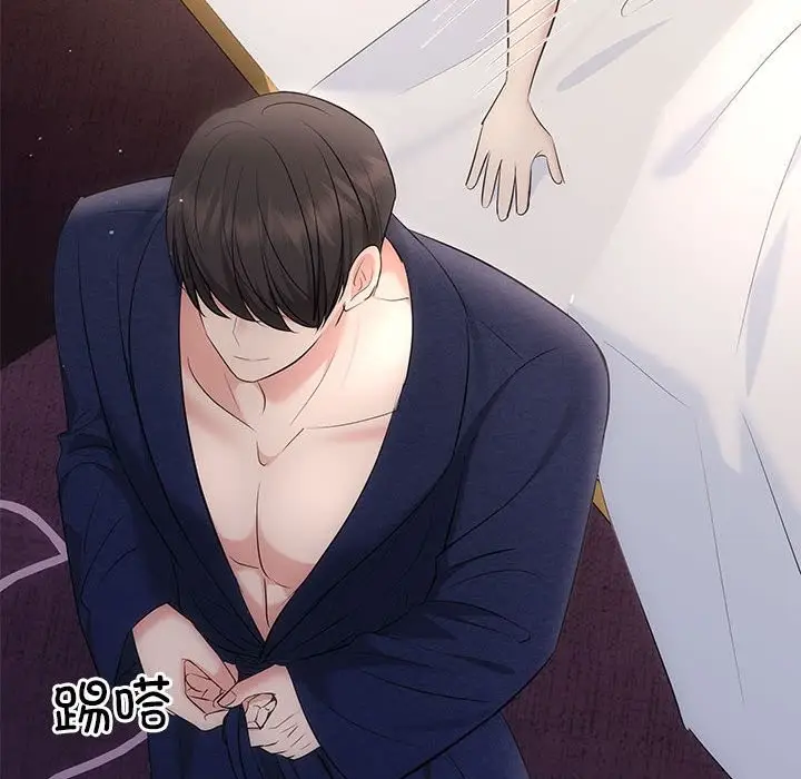漫画《协议关系》第19话第47张图