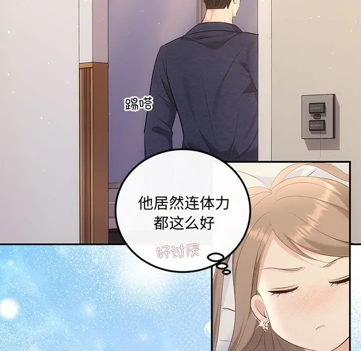 漫画《协议关系》第19话第49张图