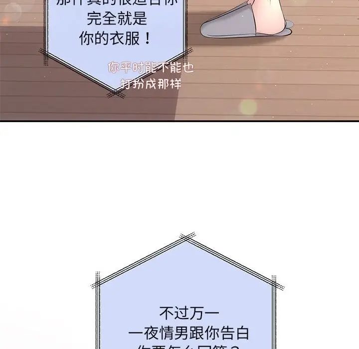 漫画《协议关系》第19话第5张图