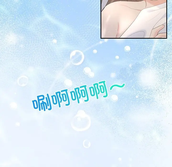 漫画《协议关系》第19话第50张图