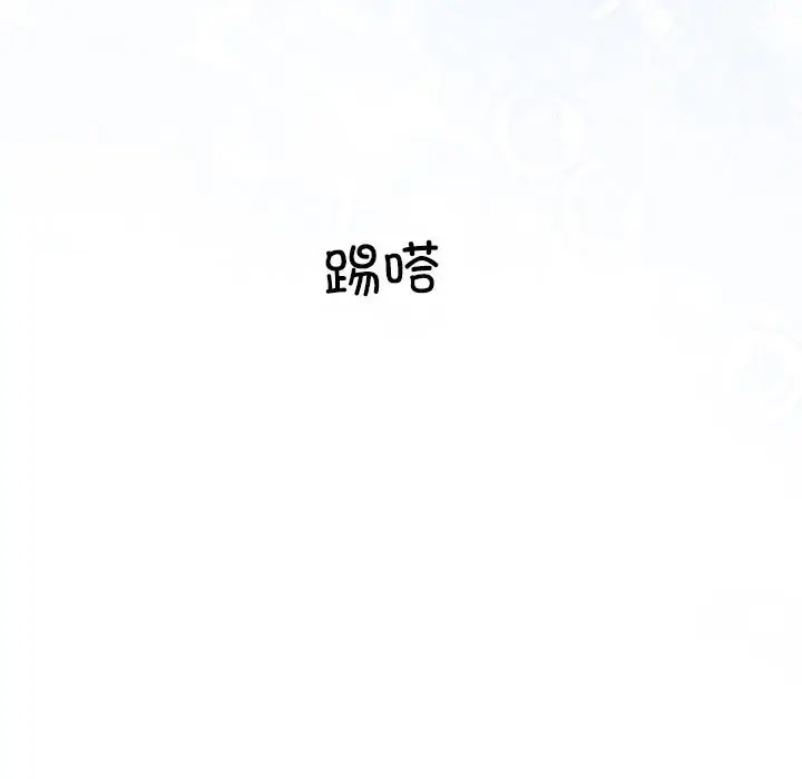漫画《协议关系》第19话第52张图