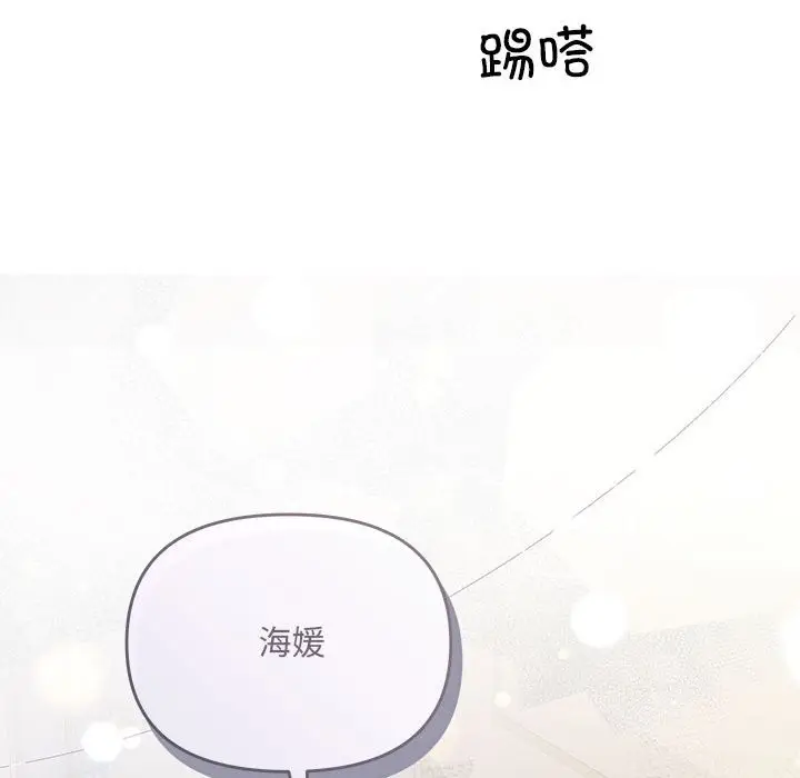 漫画《协议关系》第19话第53张图