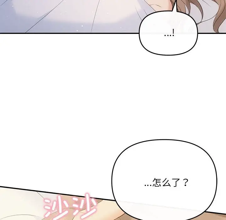 漫画《协议关系》第19话第56张图