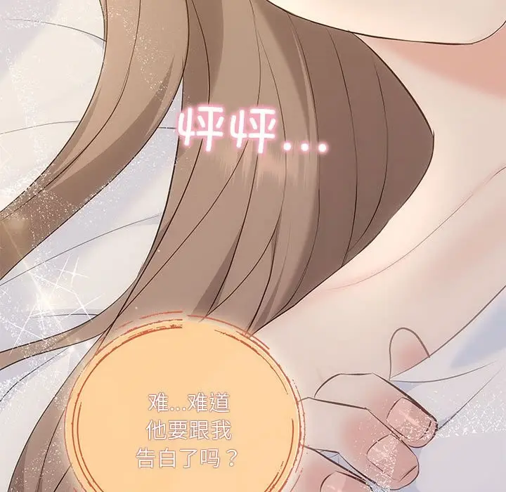 漫画《协议关系》第19话第58张图
