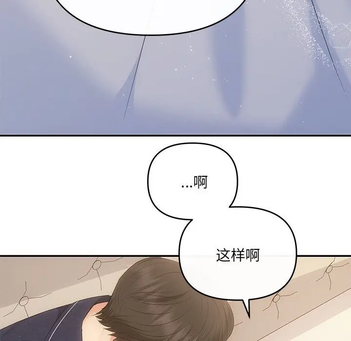 漫画《协议关系》第19话第60张图