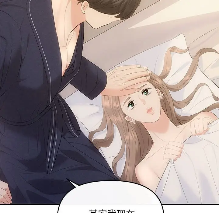 漫画《协议关系》第19话第61张图