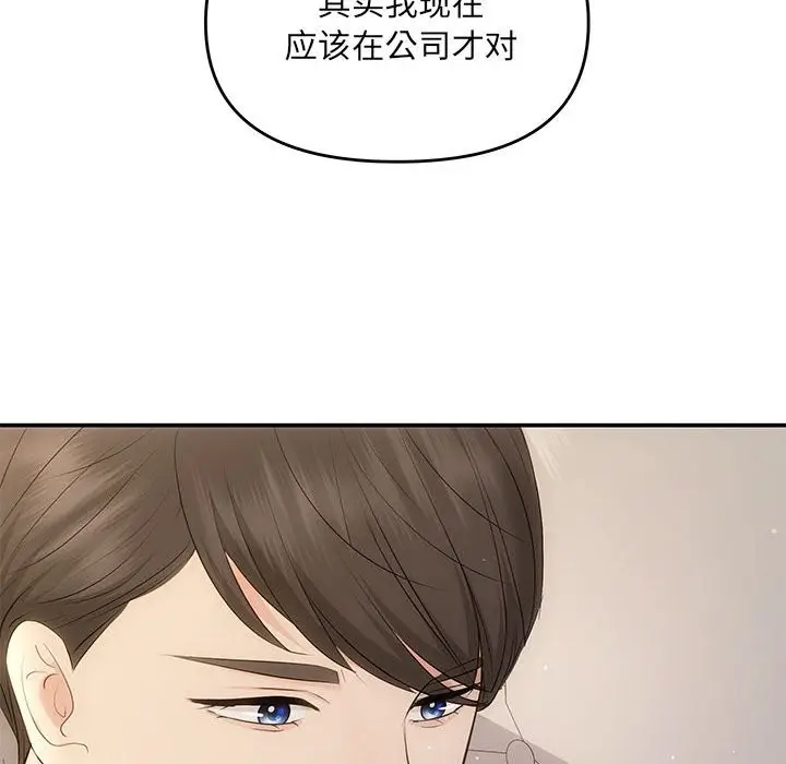 漫画《协议关系》第19话第62张图