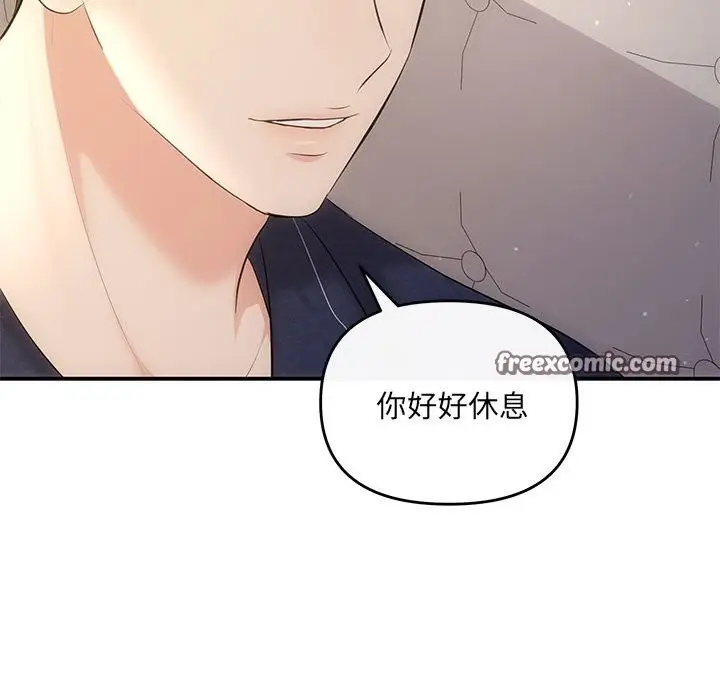 漫画《协议关系》第19话第63张图