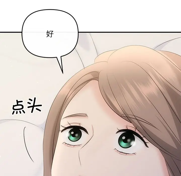 漫画《协议关系》第19话第64张图