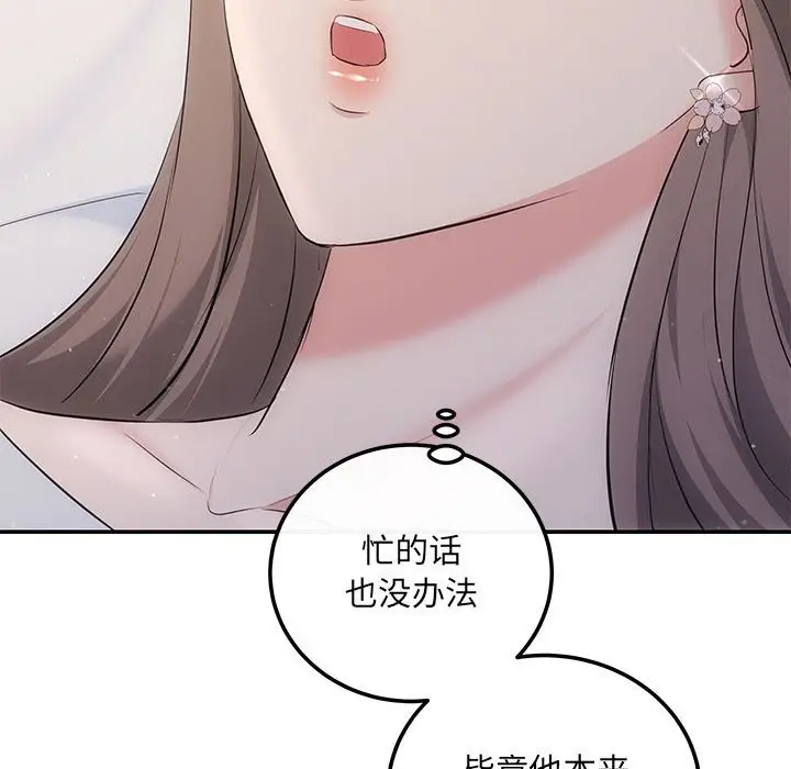 漫画《协议关系》第19话第65张图