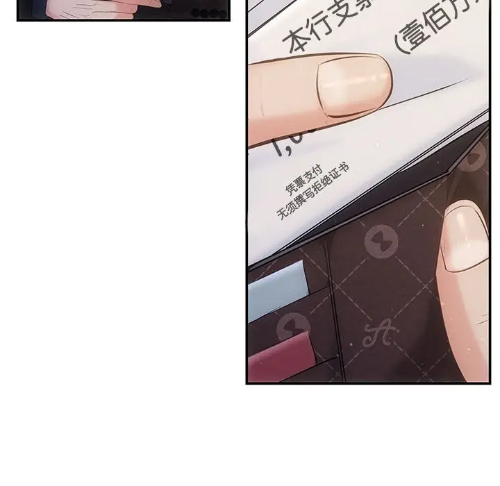 漫画《协议关系》第19话第68张图