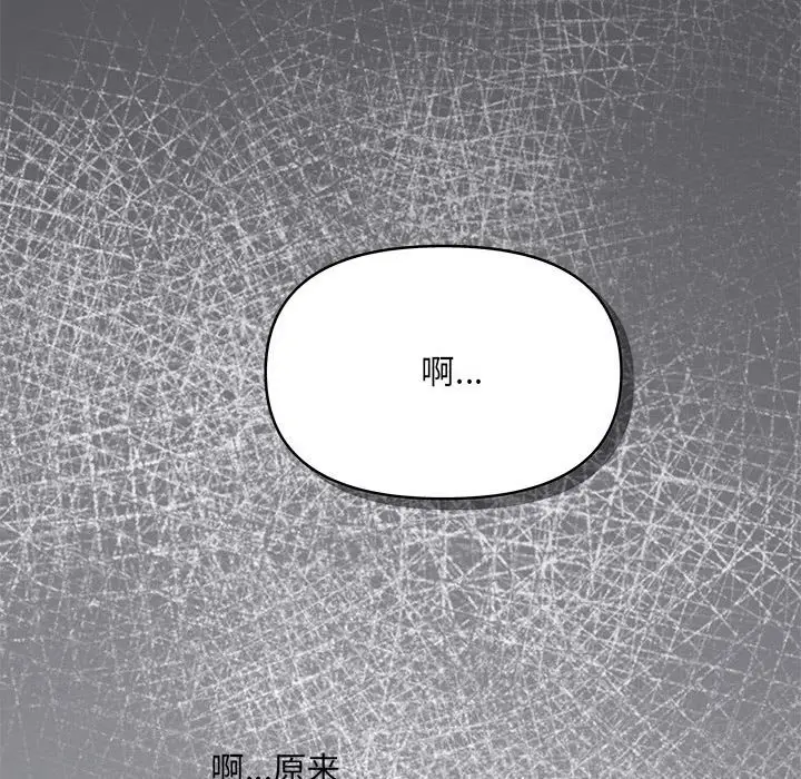 漫画《协议关系》第19话第79张图