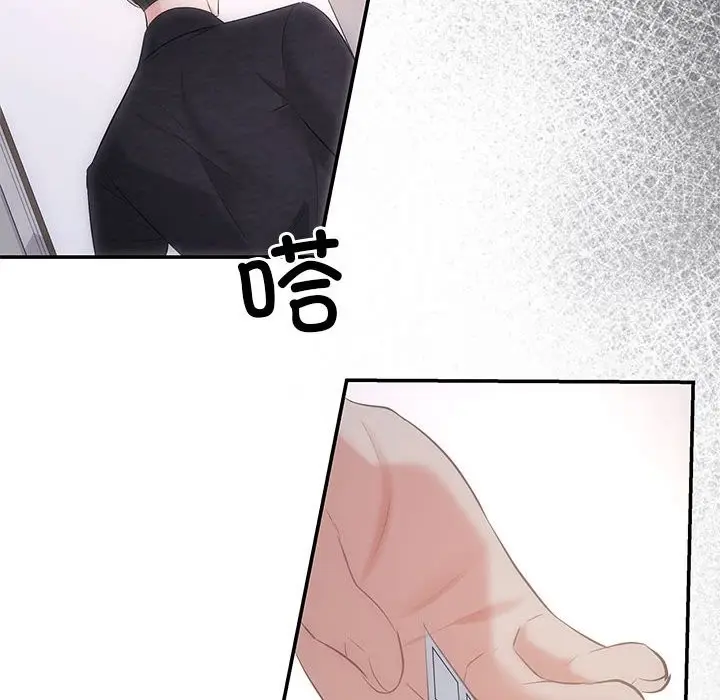 漫画《协议关系》第19话第86张图