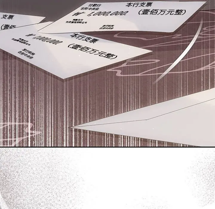 漫画《协议关系》第19话第91张图