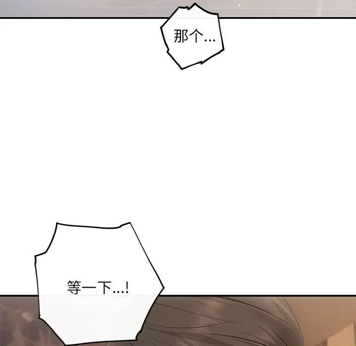 漫画《协议关系》第19话第99张图