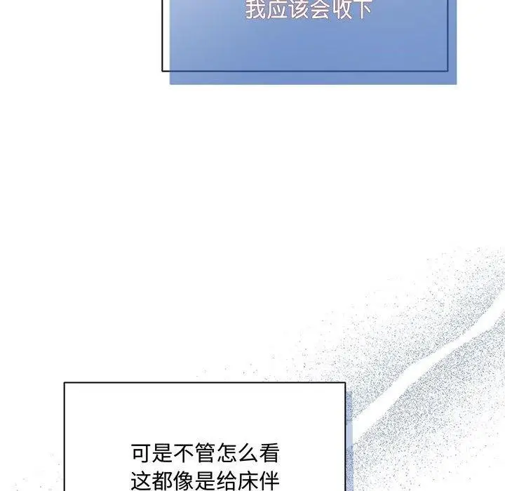 漫画《协议关系》第20话第101张图