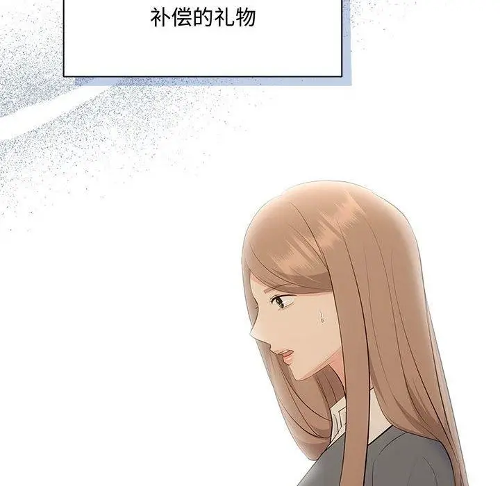 漫画《协议关系》第20话第102张图