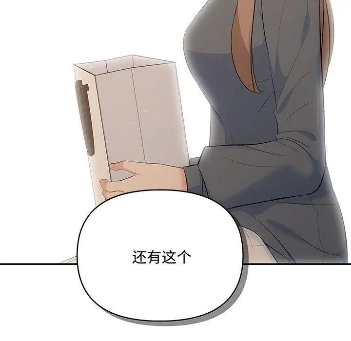 漫画《协议关系》第20话第103张图