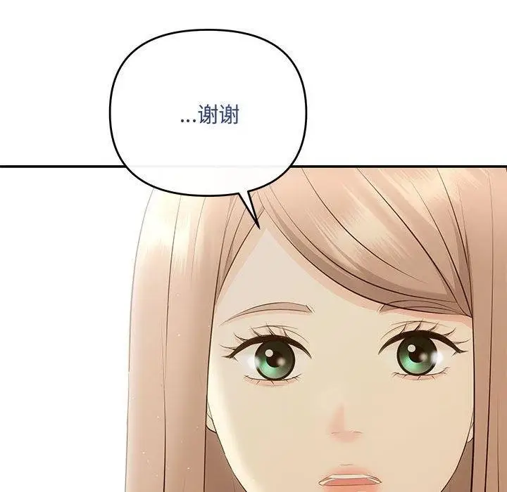 漫画《协议关系》第20话第107张图