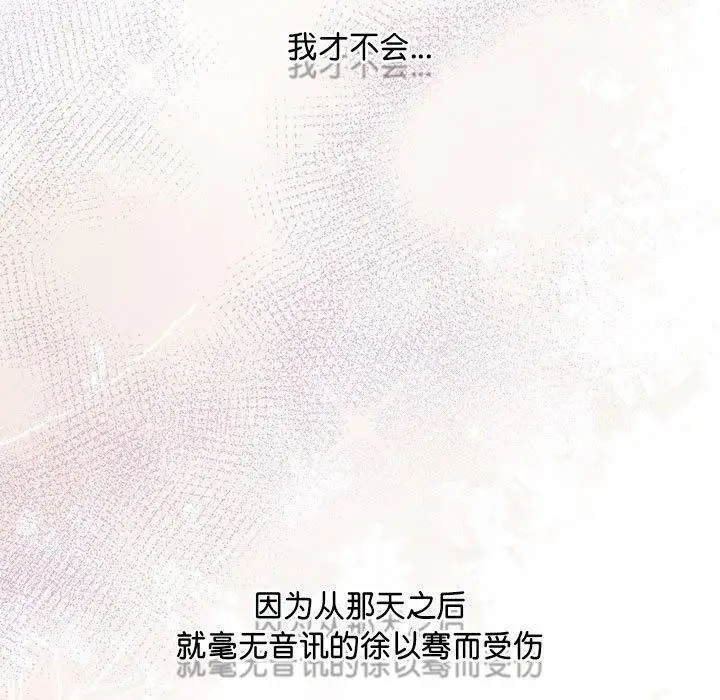 漫画《协议关系》第20话第11张图