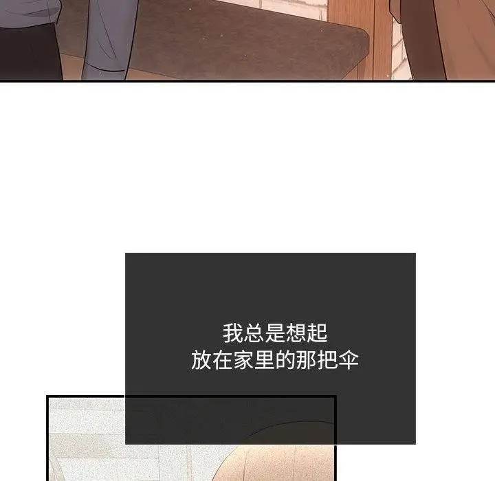 漫画《协议关系》第20话第116张图