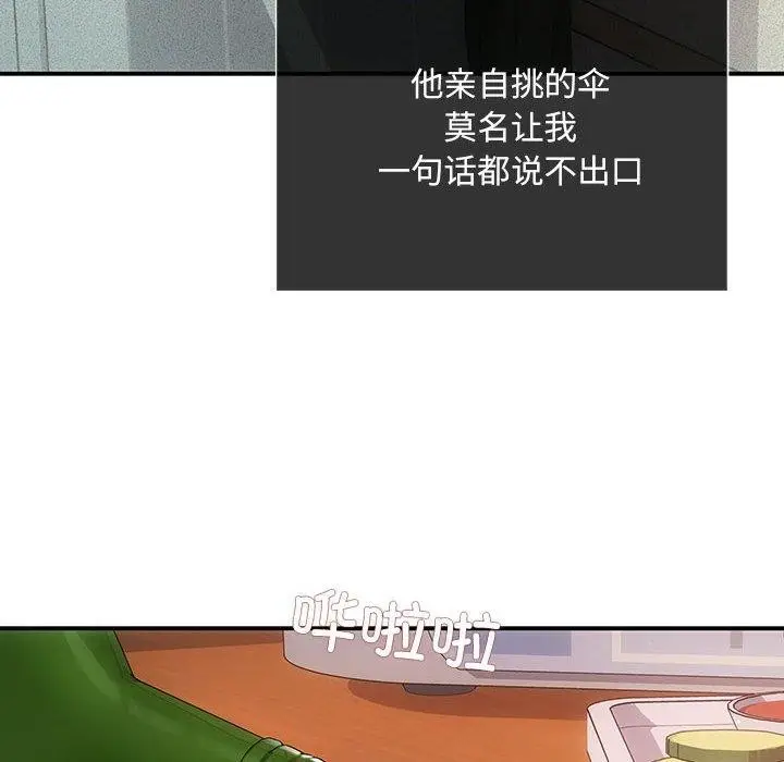 漫画《协议关系》第20话第119张图