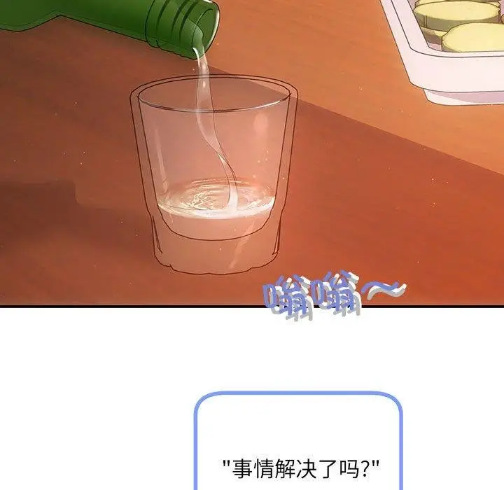 漫画《协议关系》第20话第120张图