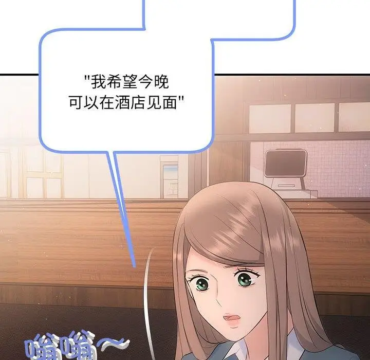 漫画《协议关系》第20话第121张图