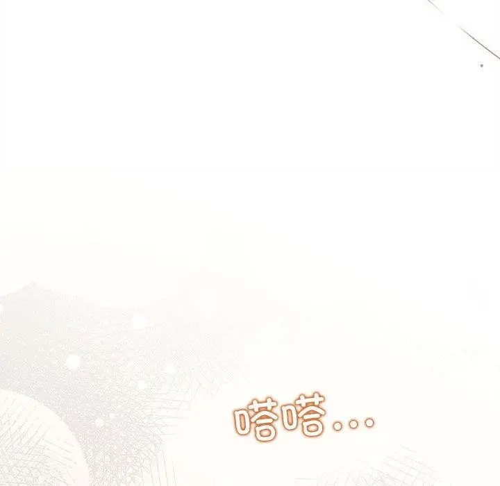 漫画《协议关系》第20话第125张图