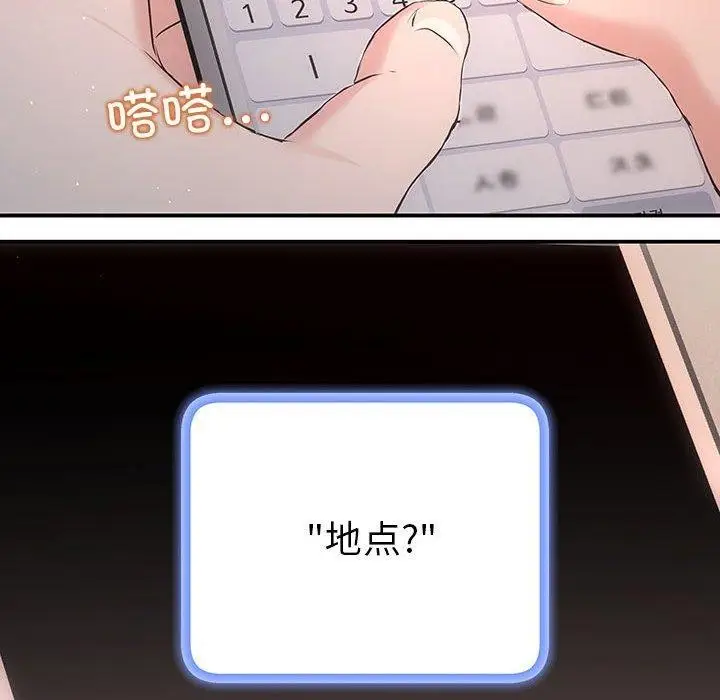 漫画《协议关系》第20话第127张图