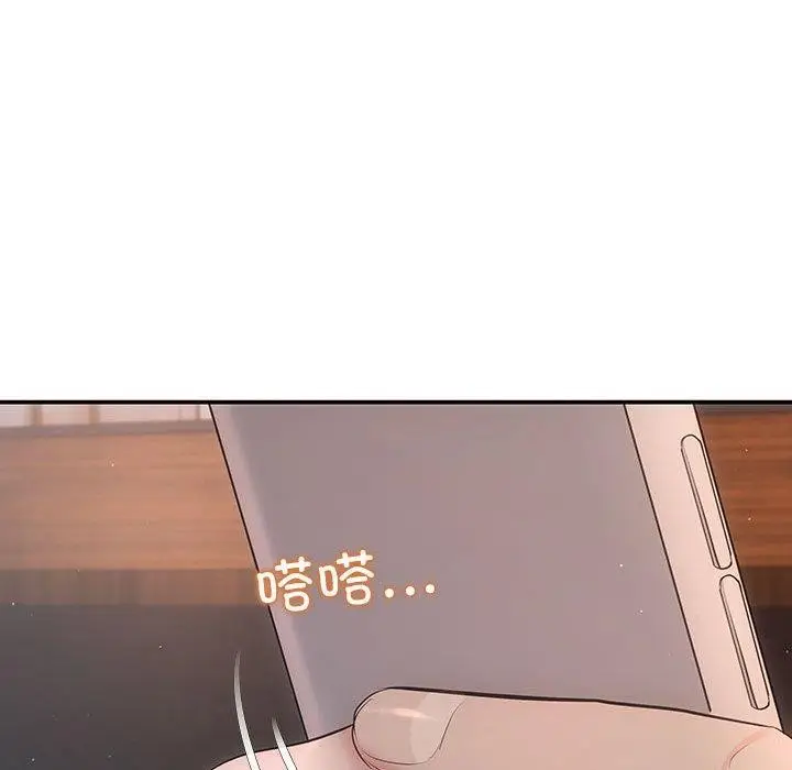 漫画《协议关系》第20话第130张图