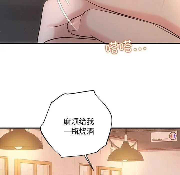 漫画《协议关系》第20话第131张图