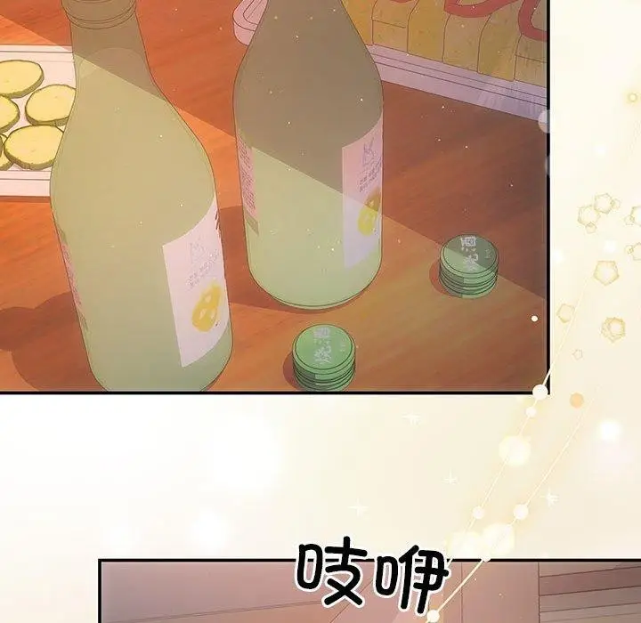 漫画《协议关系》第20话第134张图