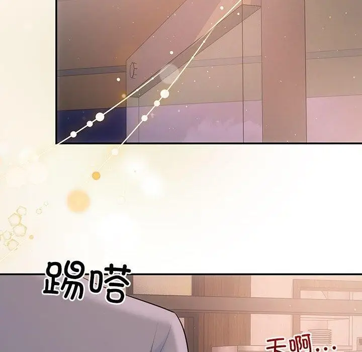 漫画《协议关系》第20话第135张图