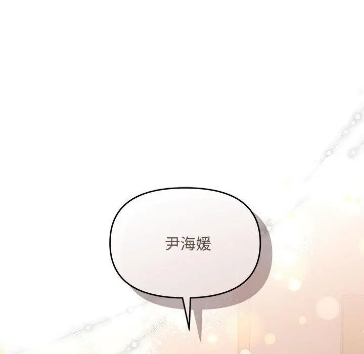 漫画《协议关系》第20话第137张图