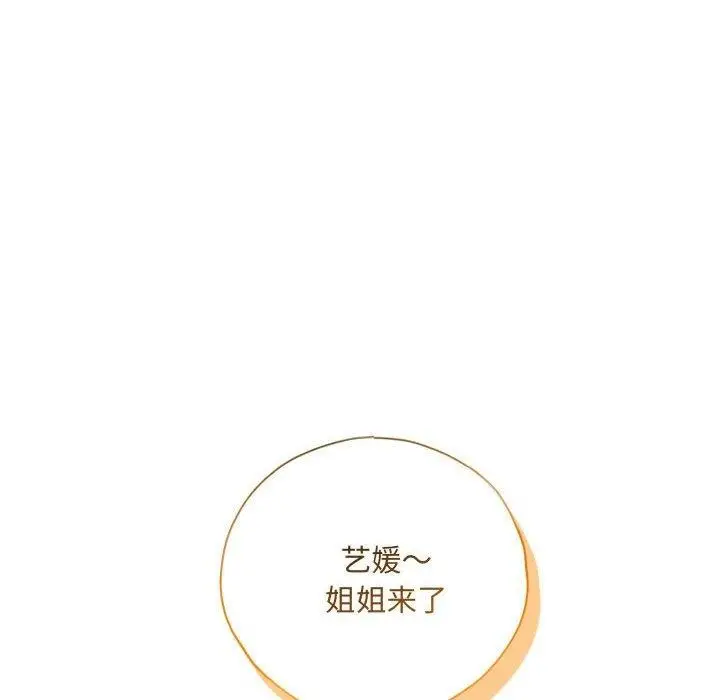 漫画《协议关系》第20话第14张图