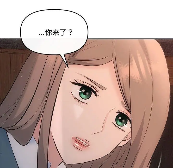 漫画《协议关系》第20话第141张图
