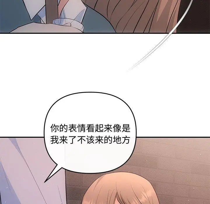 漫画《协议关系》第20话第142张图