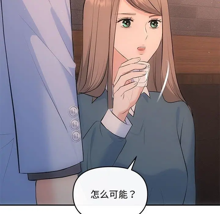 漫画《协议关系》第20话第143张图