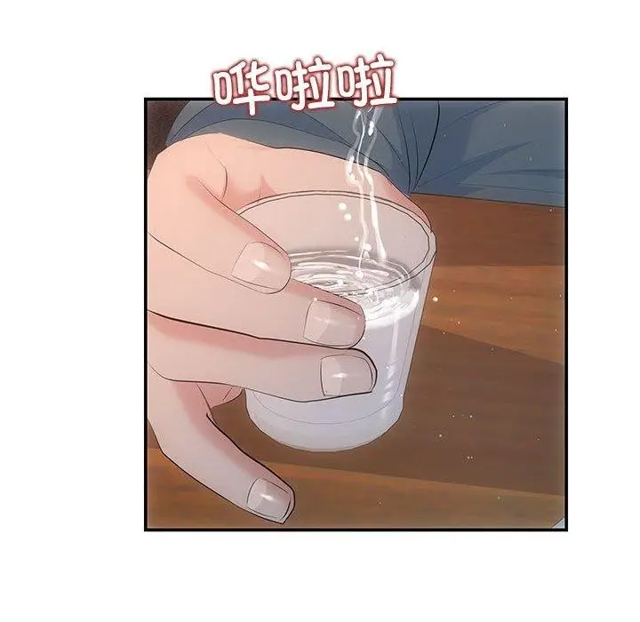漫画《协议关系》第20话第145张图