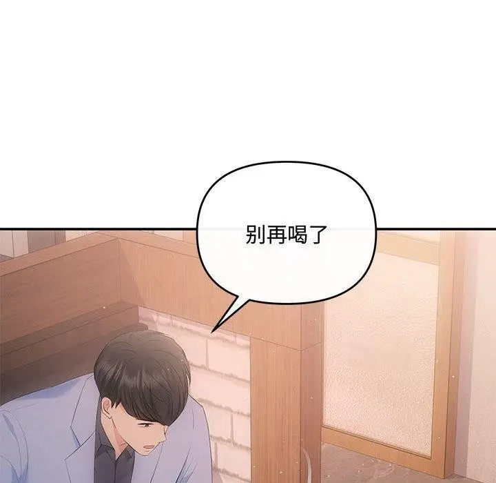 漫画《协议关系》第20话第146张图