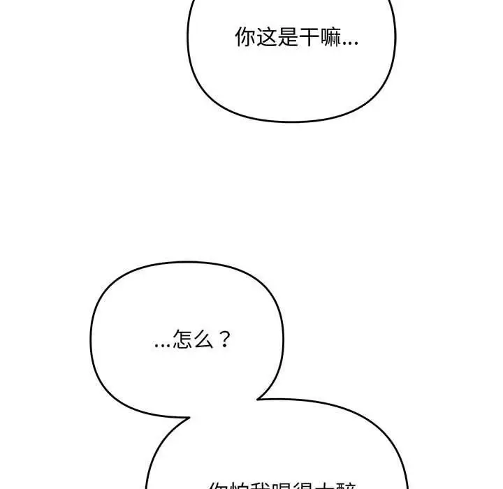 漫画《协议关系》第20话第148张图