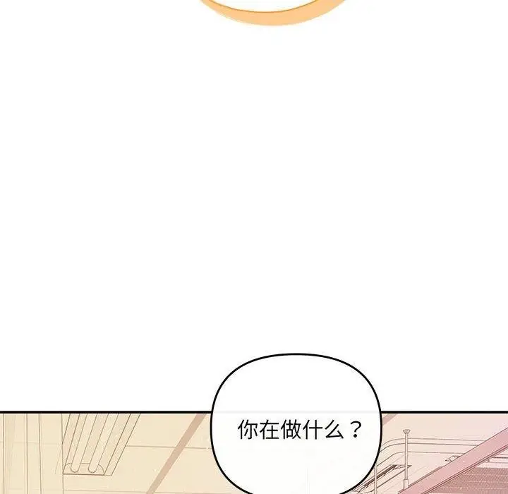 漫画《协议关系》第20话第15张图