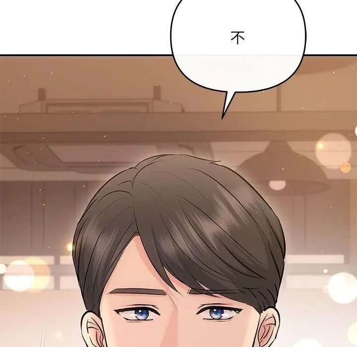 漫画《协议关系》第20话第151张图