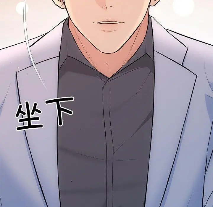 漫画《协议关系》第20话第152张图