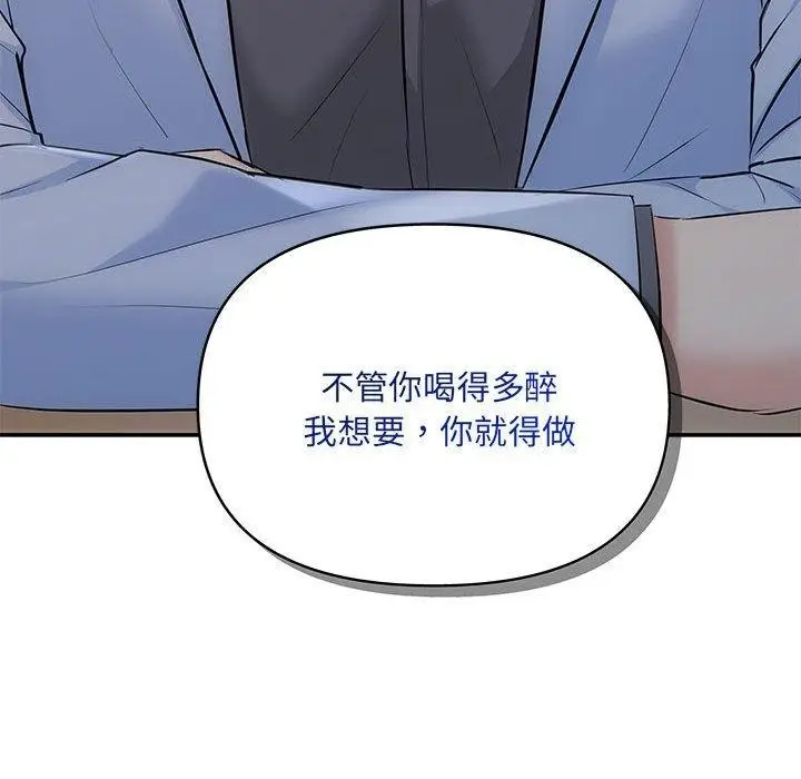 漫画《协议关系》第20话第153张图