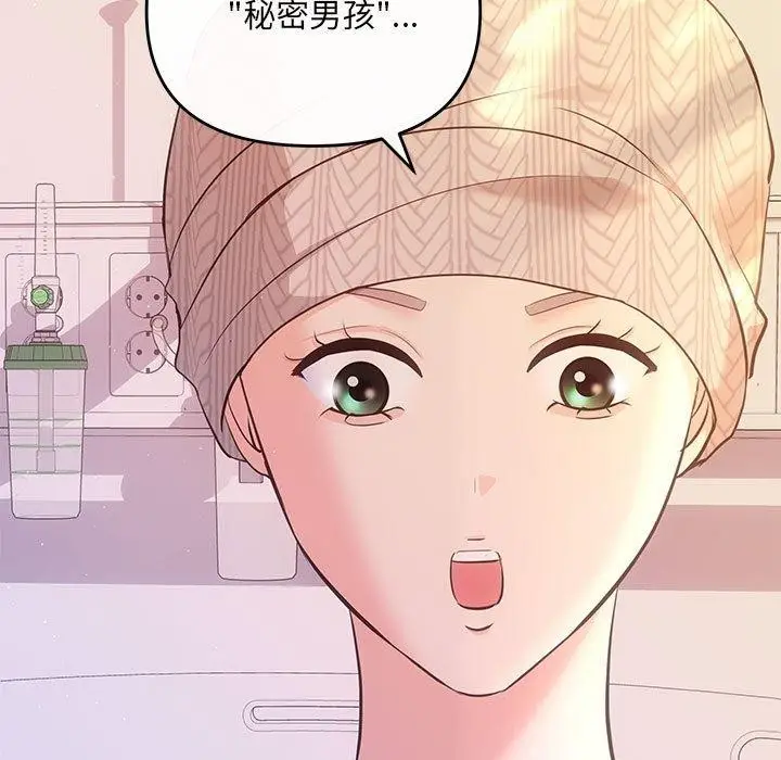 漫画《协议关系》第20话第22张图