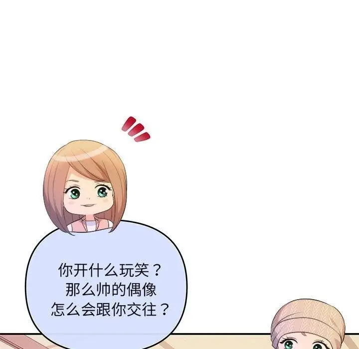 漫画《协议关系》第20话第24张图